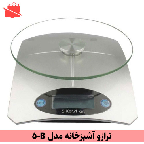 ترازوی آشپزخانه (مدل B-5)