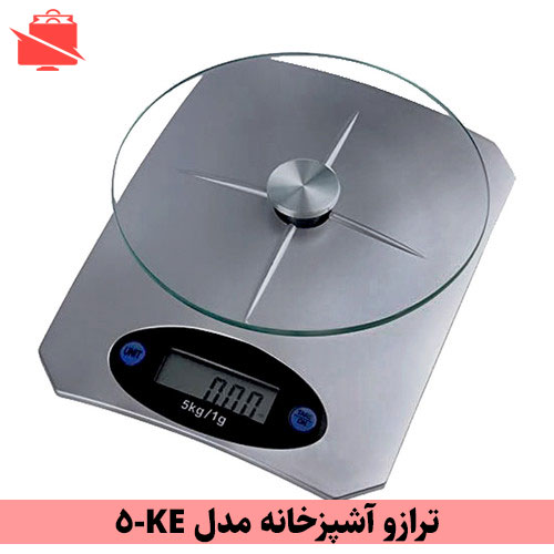 ترازو آشپزخانه (مدل KE-5)