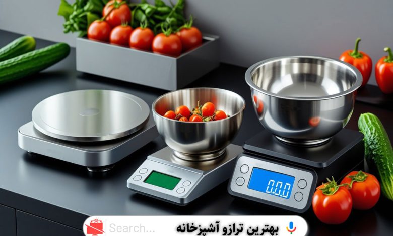 بهترین ترازو آشپزخانه