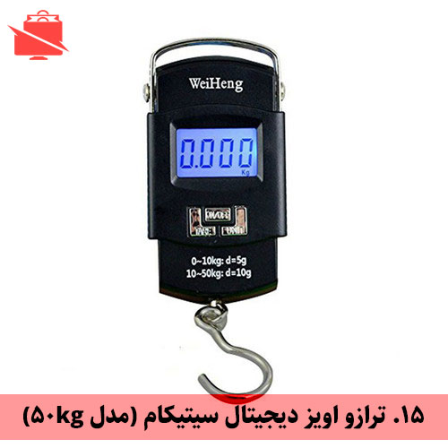 ترازو اویز دیجیتال گرمی سیتیکام (مدل 50kg)