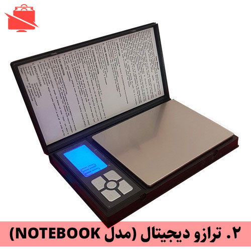 ترازو دیجیتال گرمی (مدل NOTEBOOK)