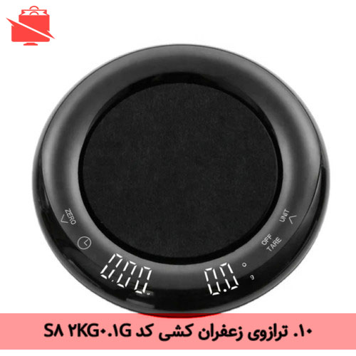 ترازوی زعفران کشی کد S8 2KG/0.1G