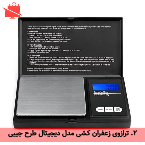 ترازوی زعفران کشی مدل دیجیتال طرح جیبی
