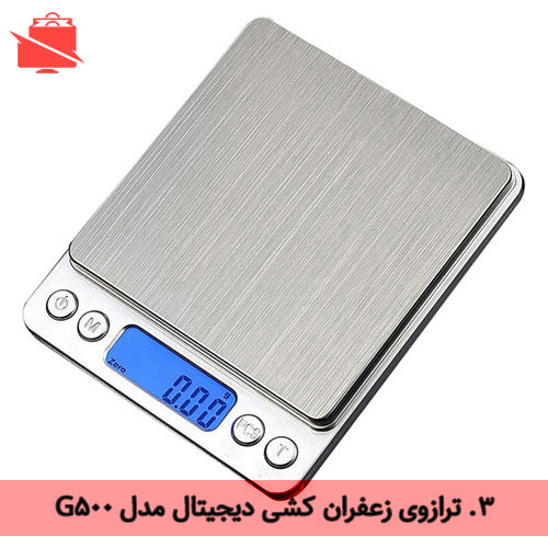 ترازوی زعفران کشی دیجیتال مدل G500