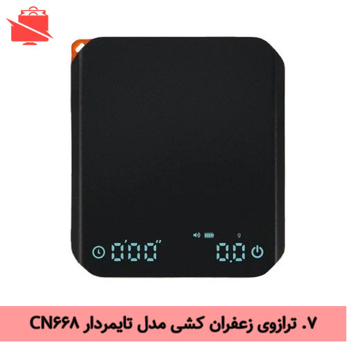ترازوی زعفران کشی مدل تایمردار CN668
