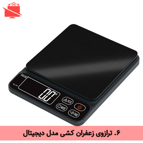 ترازوی زعفران کشی مدل دیجیتال